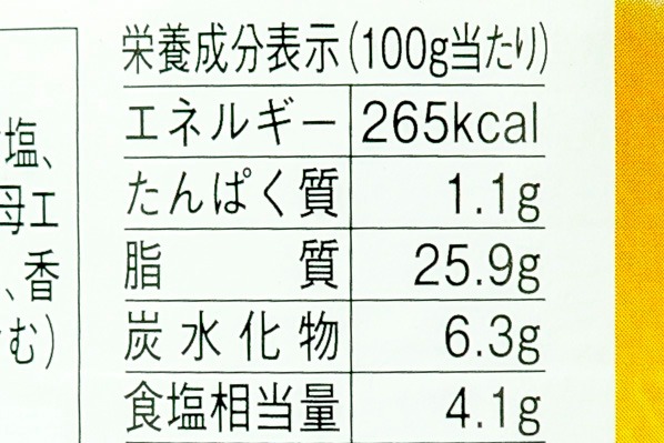 エルドレッシング（シーザーサラダ） (3)