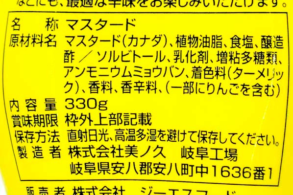 練からしチューブ (2)