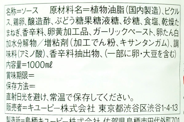 クリーミィタルタルソース (2)