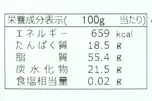 ミックスナッツ（食塩不使用） (2)（クラウンフーヅ株式会社）