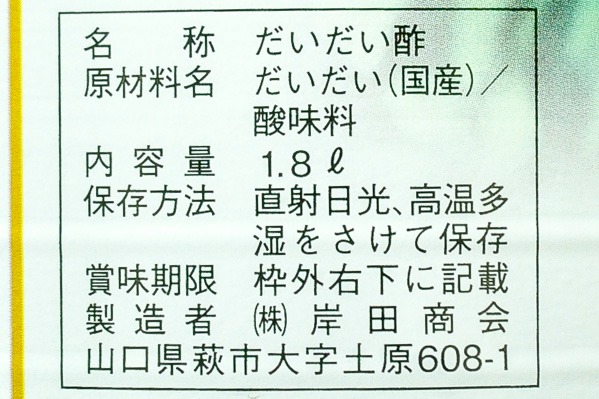橙酢（業務用） (2)