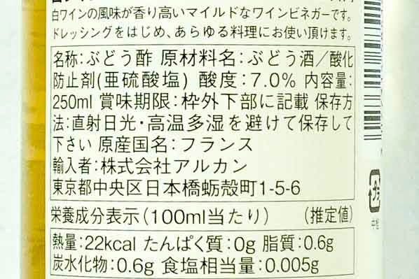 白ワインビネガー３