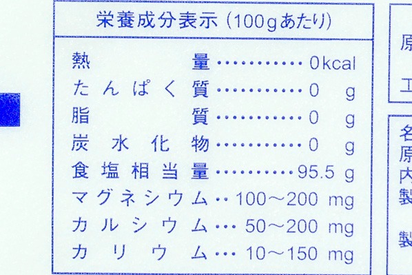 伯方の塩（粗塩） (3)