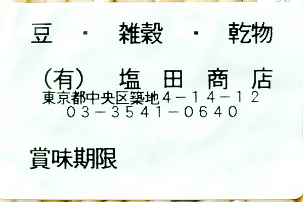松の実 (2)