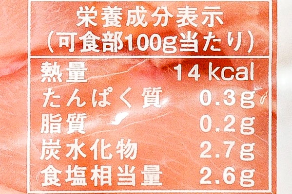 甘酢ピンクがり (3)