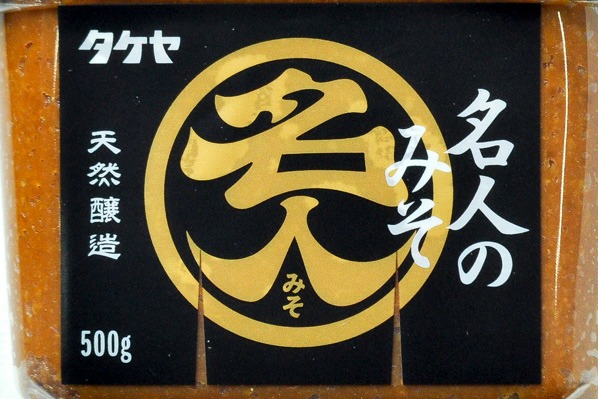 名人のみそ (1)