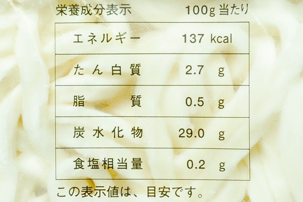のれんめぐり　讃岐うどん（冷凍） (3)