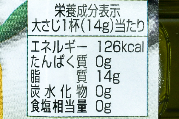 ひまわりとオリーブのブレンドオイル (3)