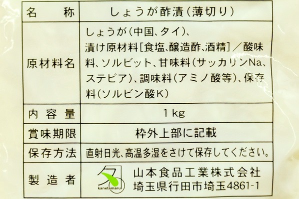 白がり（安） (2)