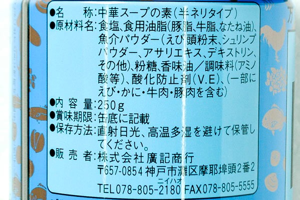 海鮮味覇（ウェイパー） (3)