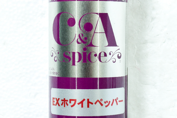 EXホワイトペッパー (1)