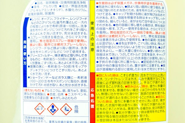 パワークリンキーパー (2)