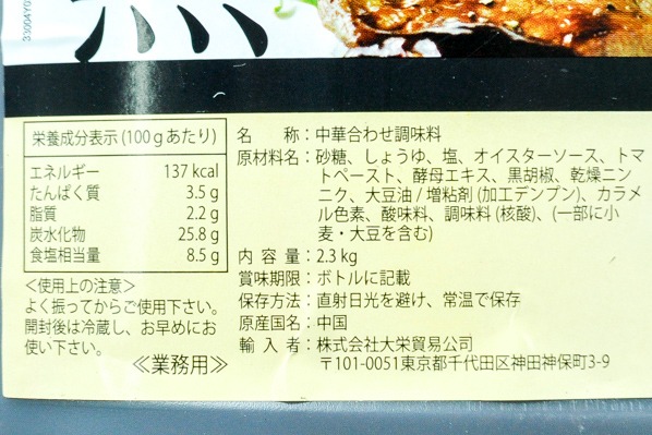 （李錦記）黒胡椒炒めソース (2)