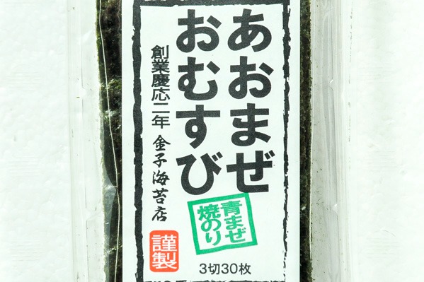 青まぜおむすびのり (1)