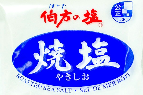 伯方の塩（焼塩） (1)