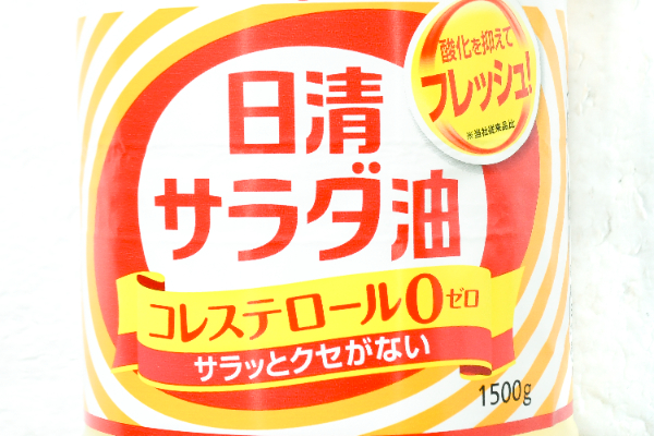 サラダ油（ペット） (1)