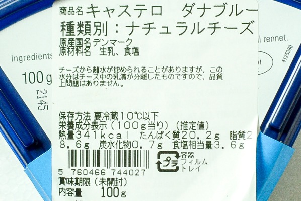キャステロ　ダナ・ブルー②
