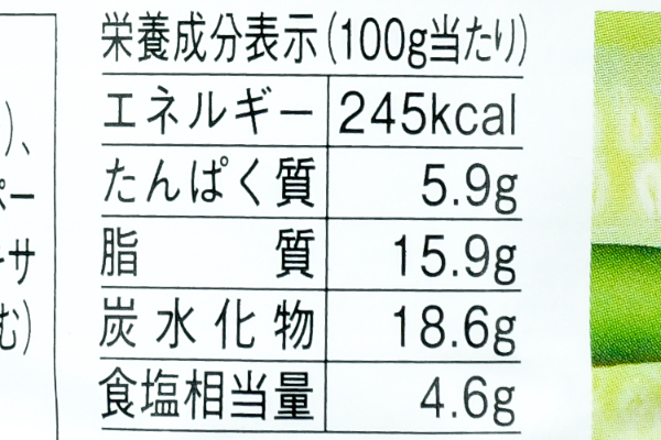 中華ドレッシング（棒々鶏） (3)