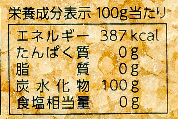 中双糖（ザラメ） (3)
