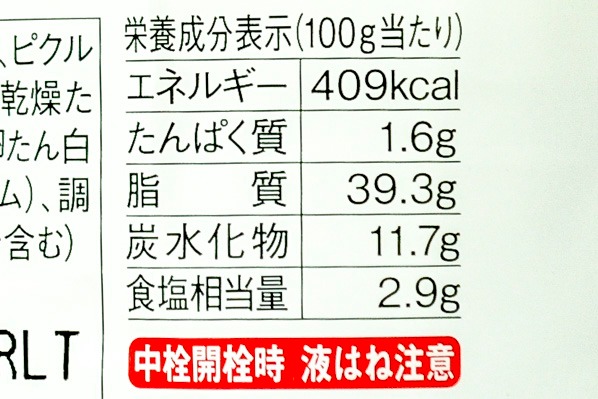 クリーミィタルタルソース (3)