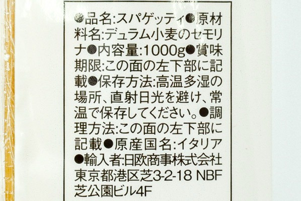スパゲッティ（1.78mm） (1)