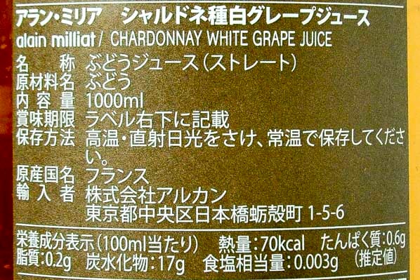 シャルドネ種　白グレープジュース (2)