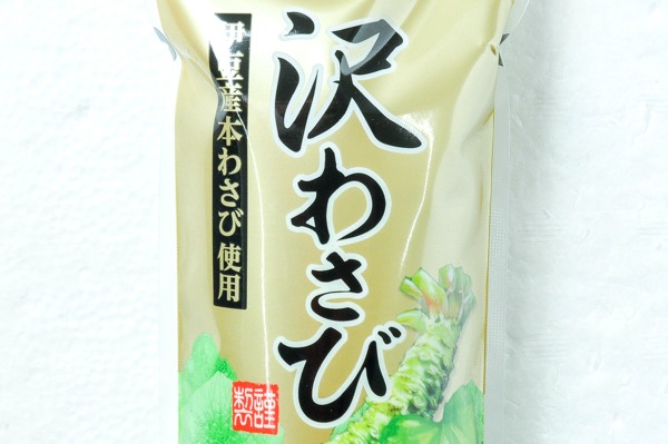 （株式会社万城食品）沢わさび（冷蔵） (1)