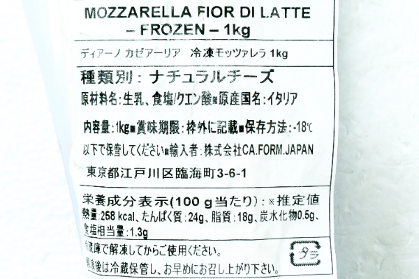 モッツァレラ・フィオルディラッテ (2)