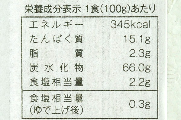 山形のさがえそば (3)