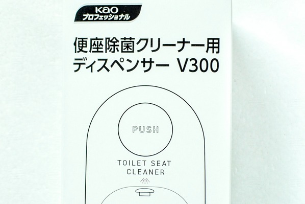 便座除菌クリーナー用ディスペンサーV300（業務用） (1)