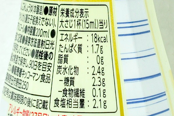 いつでも新鮮　おさしみ生醤油 (3)（キッコーマン株式会社）