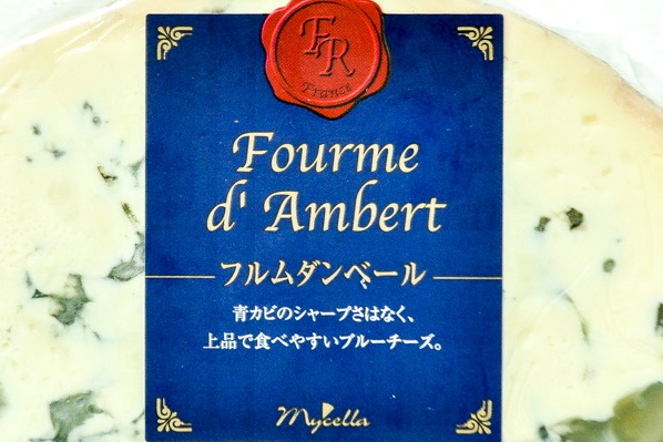 フルム・ダンベール (1)