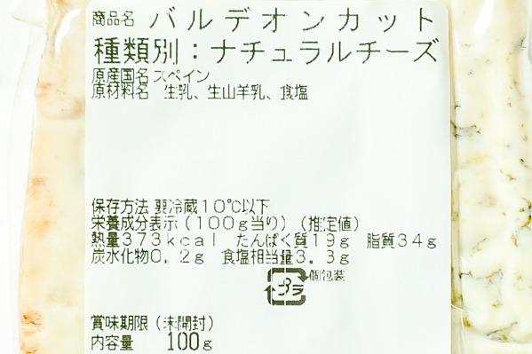 バルデオン③