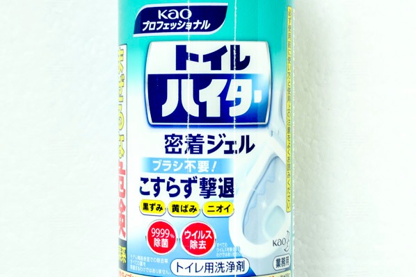 トイレハイター（業務用）