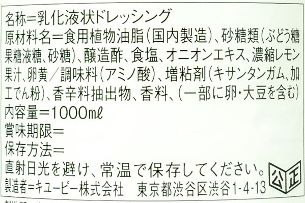 コールスロードレッシング (2)