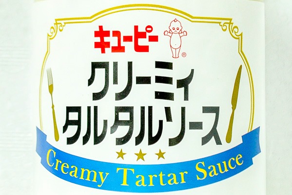 クリーミィタルタルソース (1)