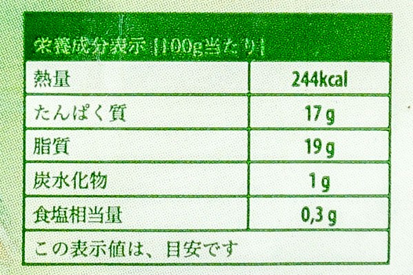 モッツァレラ（冷凍） (3)