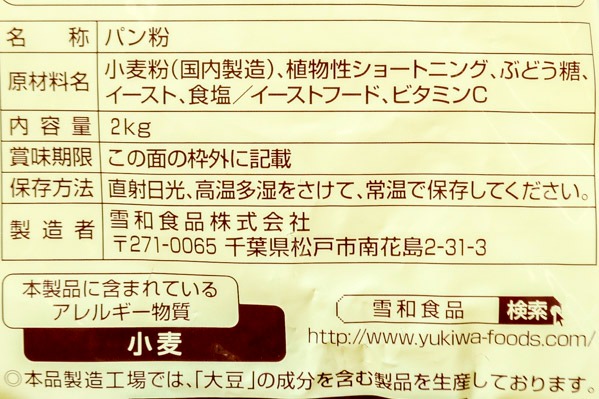 ドライパン粉 (2)