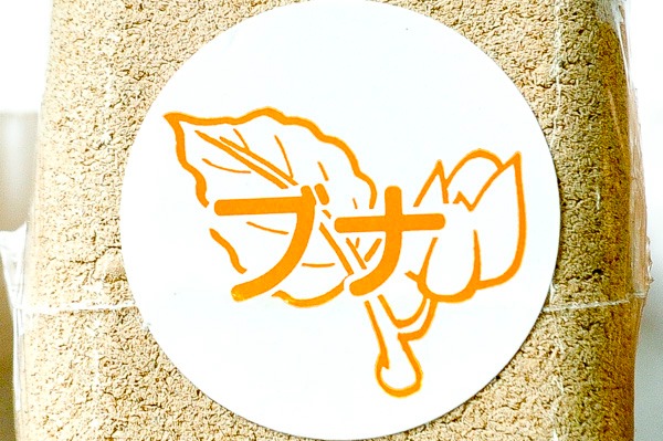スモークウッド（ブナ） (1)