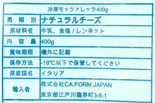 フィオール・ディ・ラッテ・サルヴァトーレ（冷凍） (2)