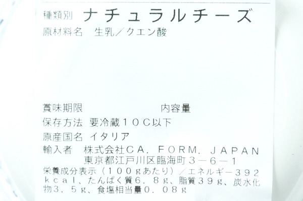 マスカルポーネ (2)