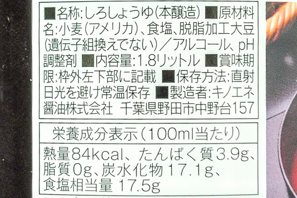 白しょうゆ (2)
