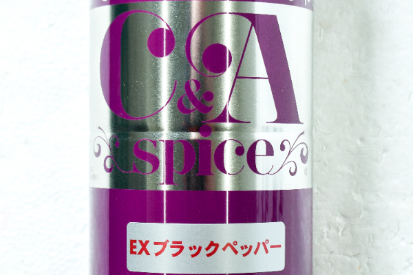 EXブラックペッパー (1)