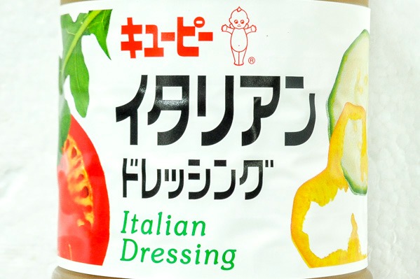 イタリアンドレッシング (1)