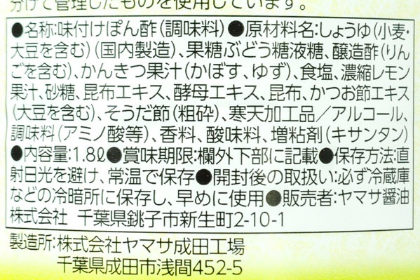 味付け昆布ぽん酢 (2)