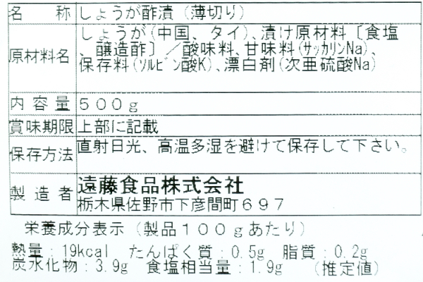 新がり (2)