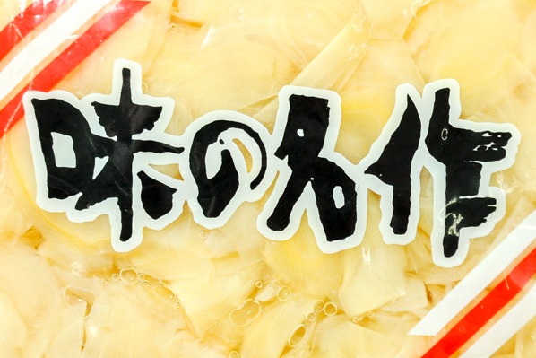 特撰浅漬けがり（甘口） (1)