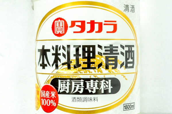 料理酒（厨房専科） (1)