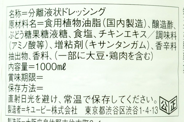 セパレートドレッシング (2)