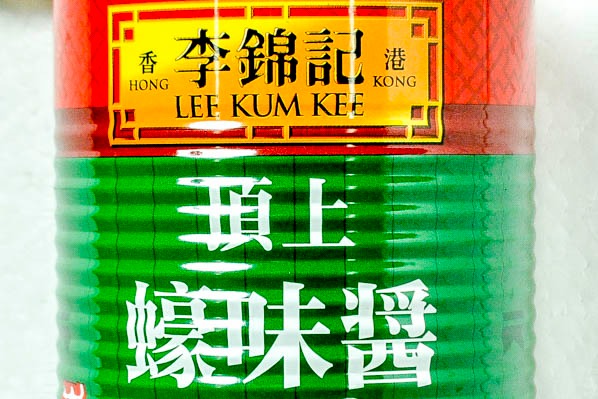 （李錦記）頂上蠔味醤オイスターソース（緑缶） (1)